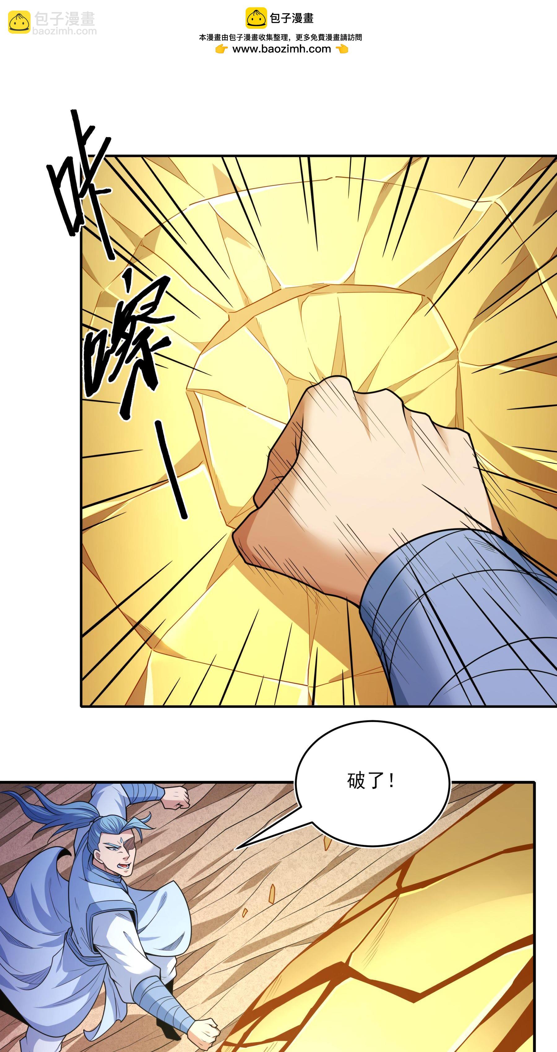 絕世武神 - 第261話3 對戰月天命（3） - 2