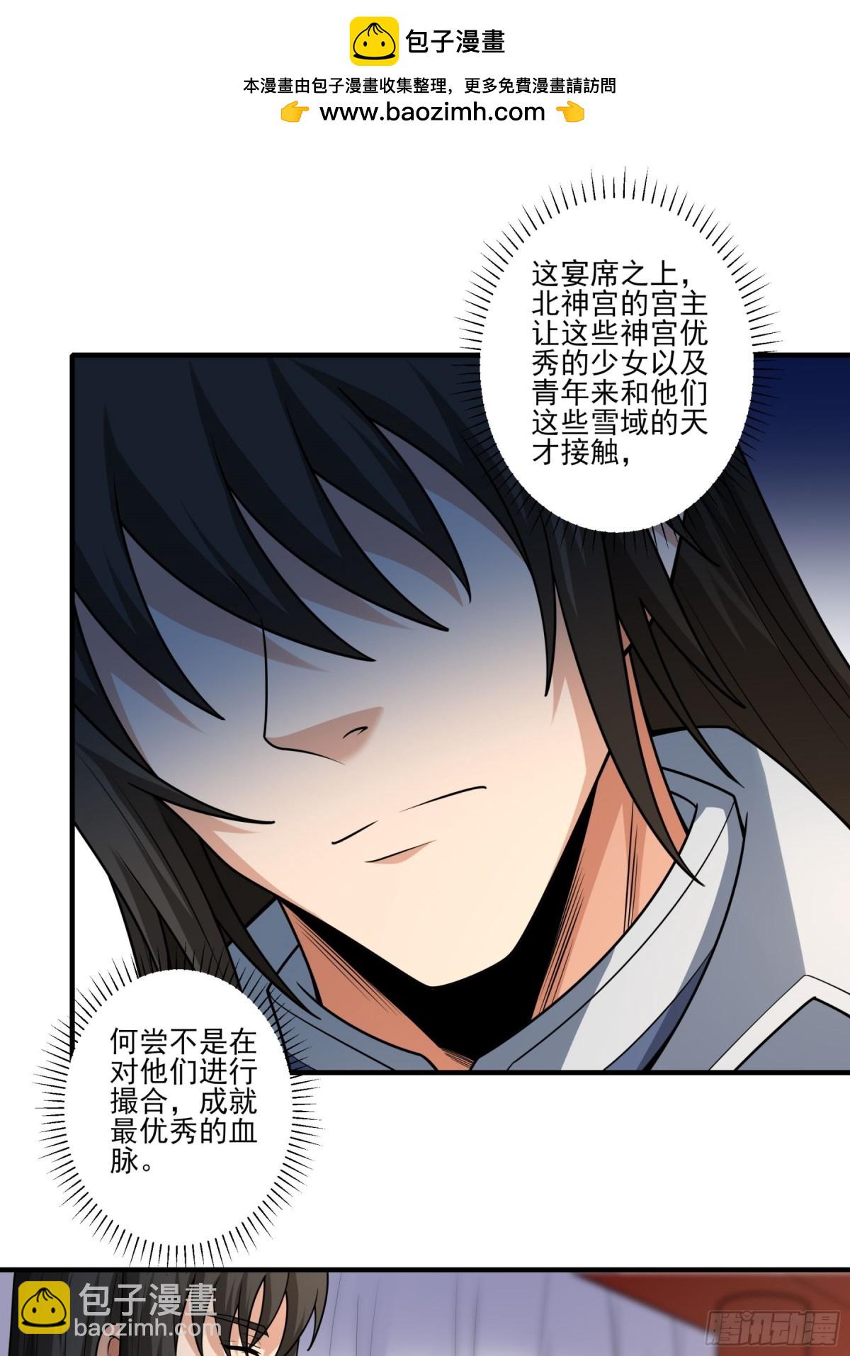 絕世武神 - 第265話 神宮目的2 - 2
