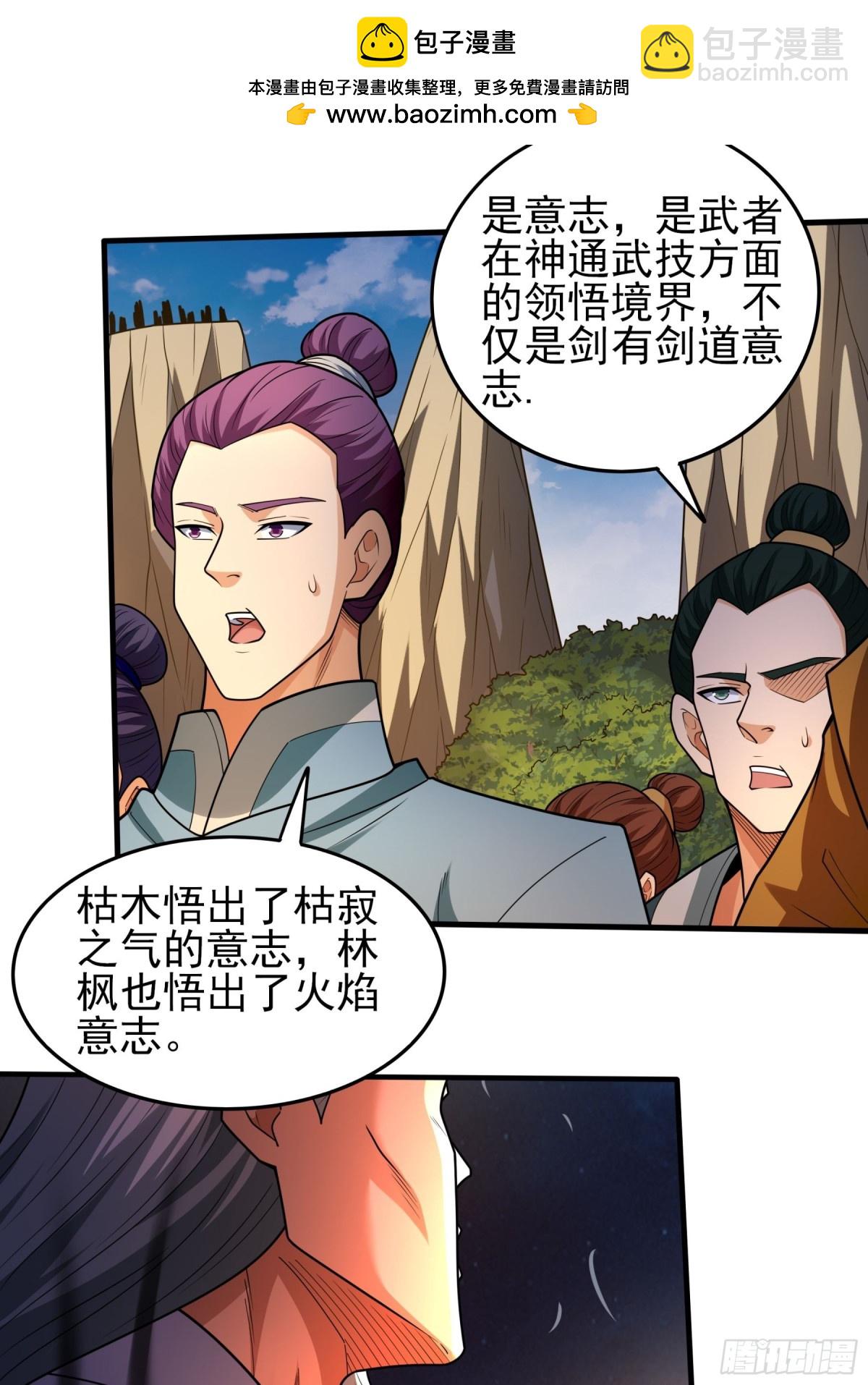 絕世武神 - 813 對陣枯木（2） - 2