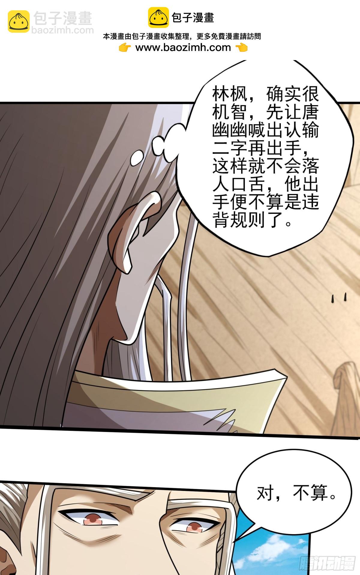 絕世武神 - 815 劍修劍的戰鬥（1） - 2