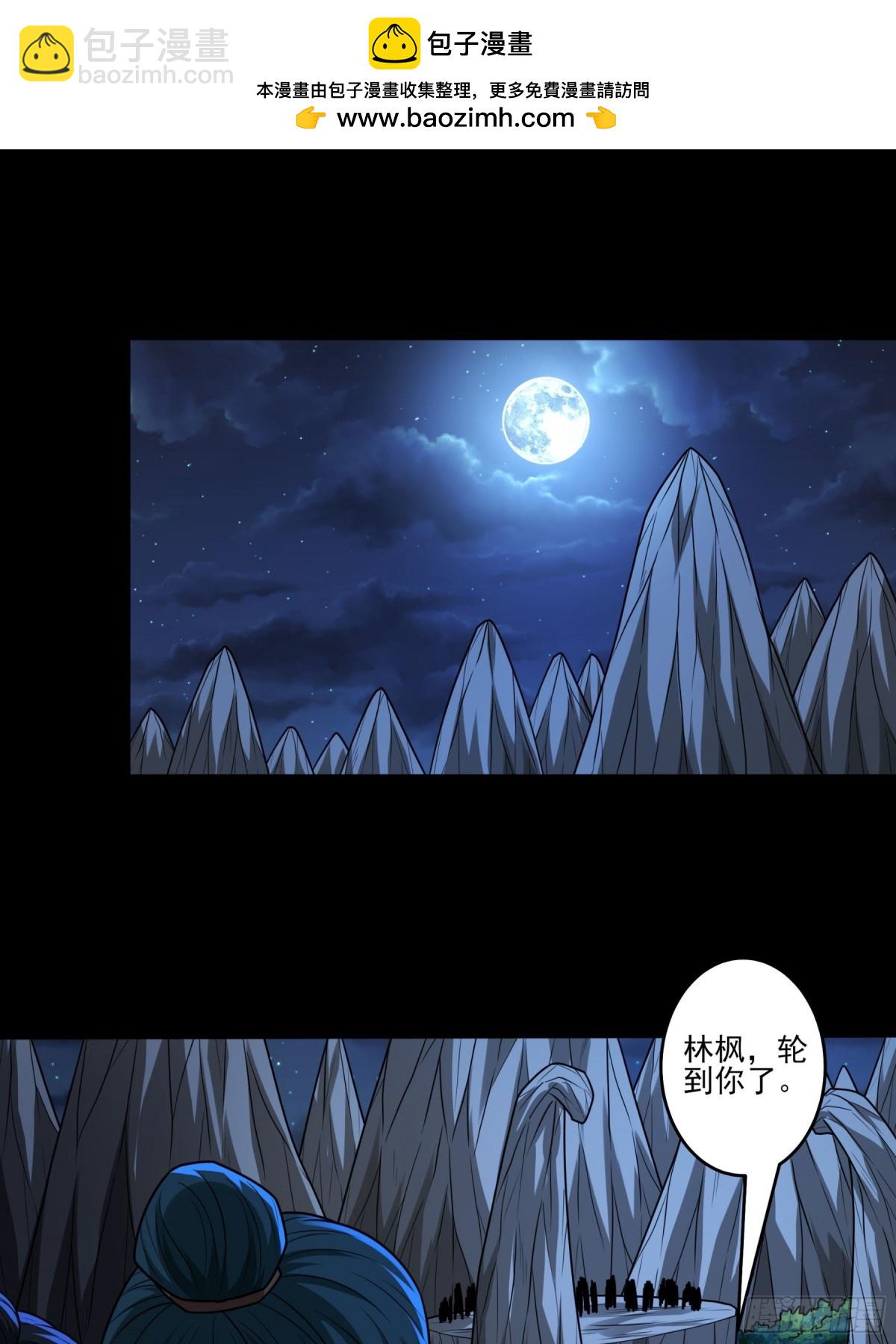 絕世武神 - 819 對陣血煞（2） - 2