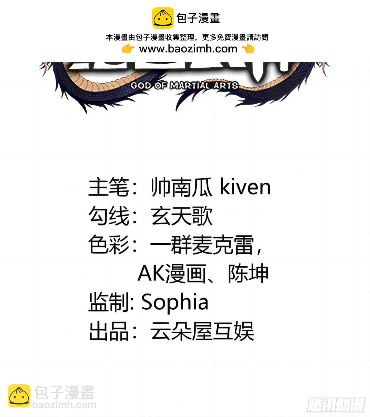 絕世武神 - 859 斷刃城危機（3） - 2