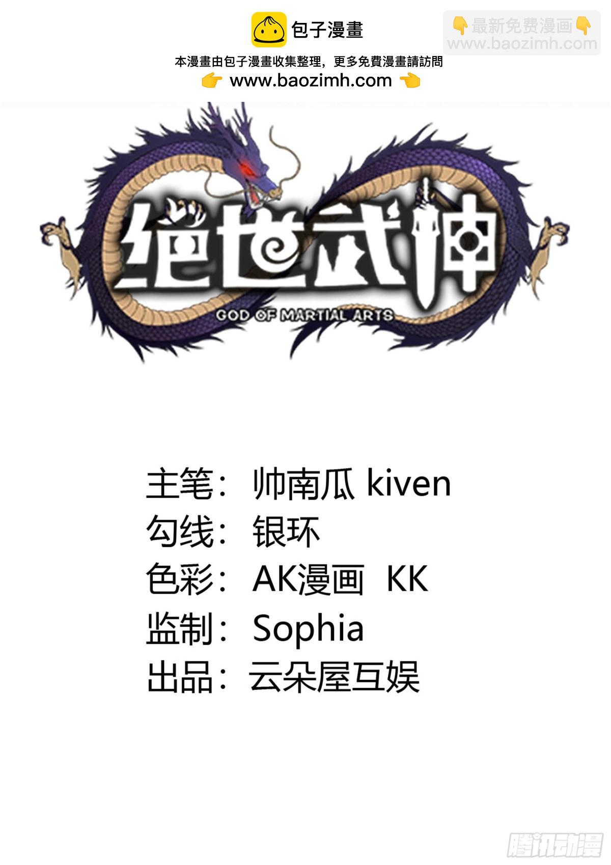 絕世武神 - 865 林楓降臨（3） - 2