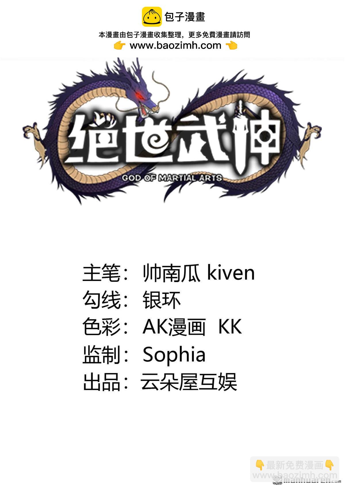 絕世武神 - 第887回 再遇貓妖（3） - 2