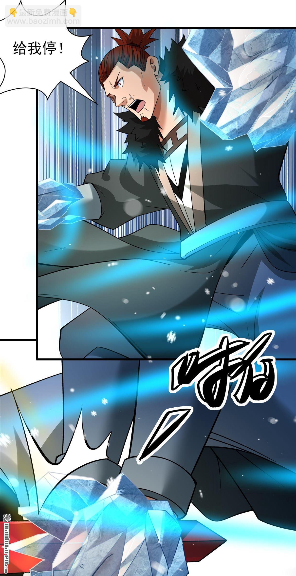 絕世武神 - 第907回 冰封（2） - 3