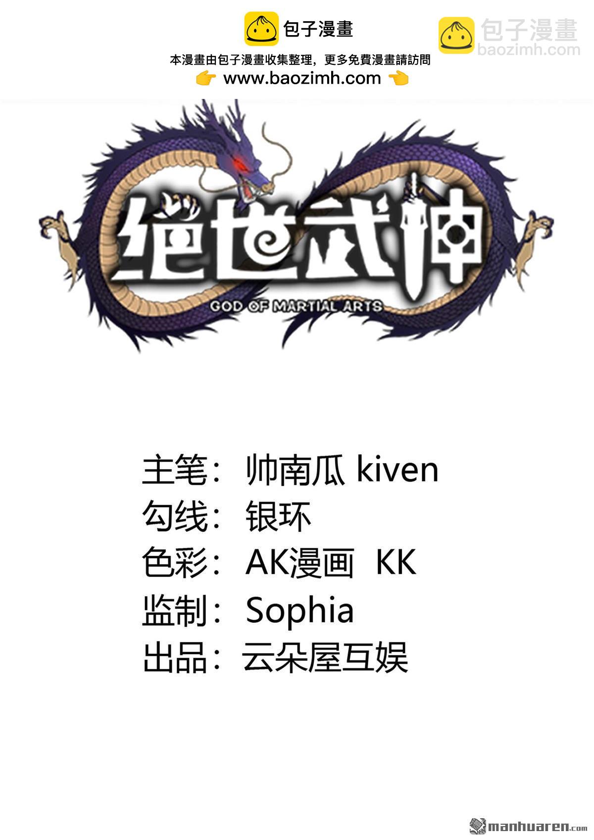絕世武神 - 第937回 聖紋（2） - 2