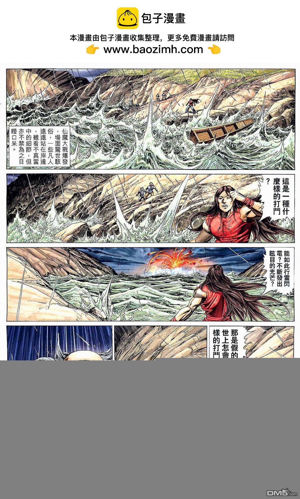 絕世無雙 - 第191卷 - 2