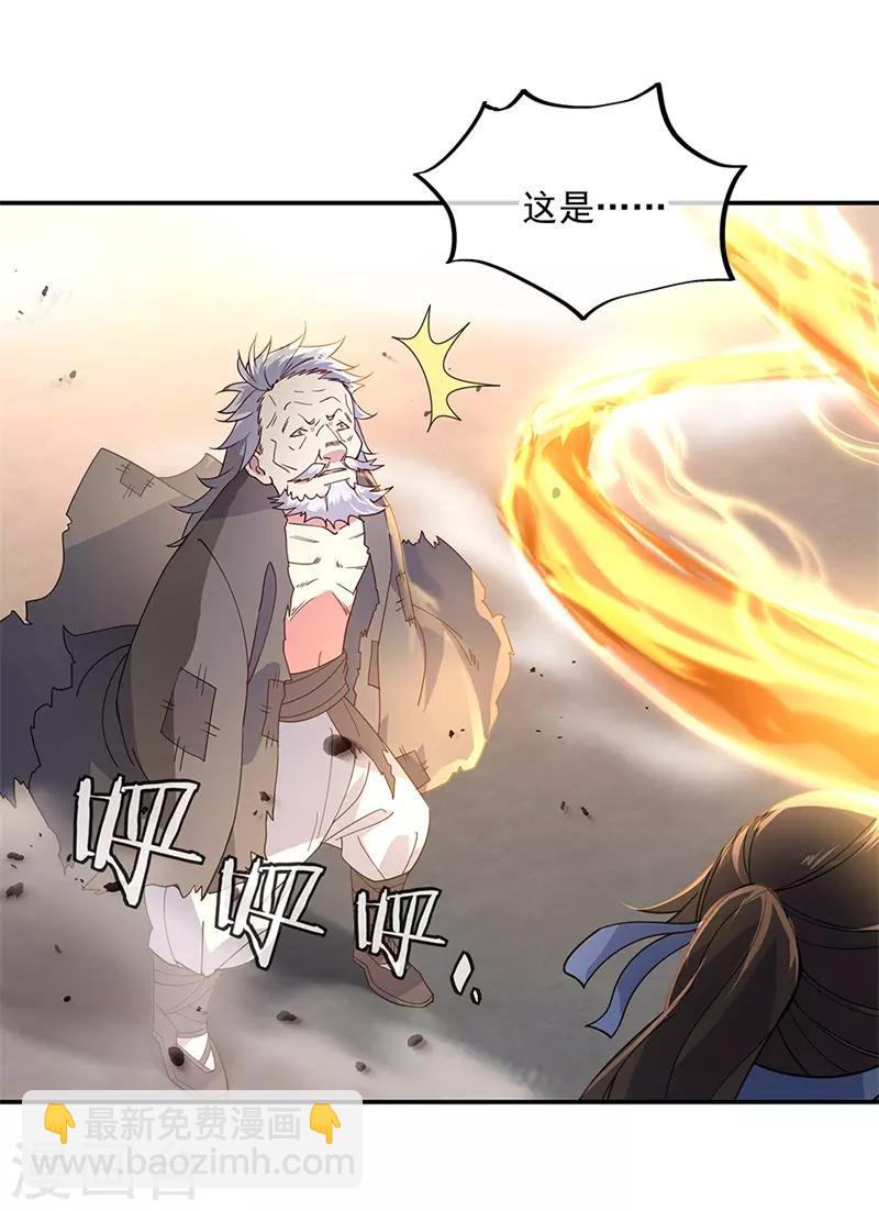 絕世戰魂 - 第150話 撼動全場 - 2