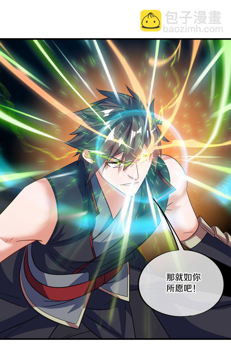 絕世戰魂 - 第574話 正面對抗(2/2) - 1