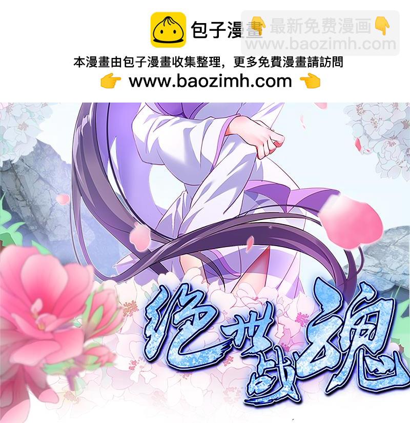 絕世戰魂 - 第711話 這樣快一點(1/4) - 2