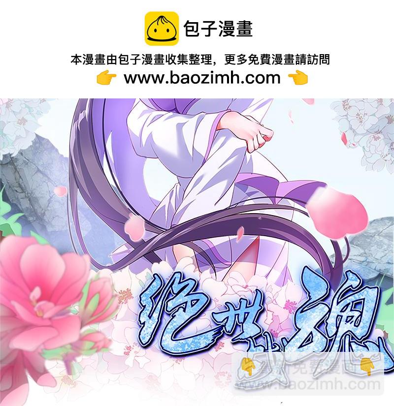 絕世戰魂 - 第737話 太古禁忌(1/4) - 2