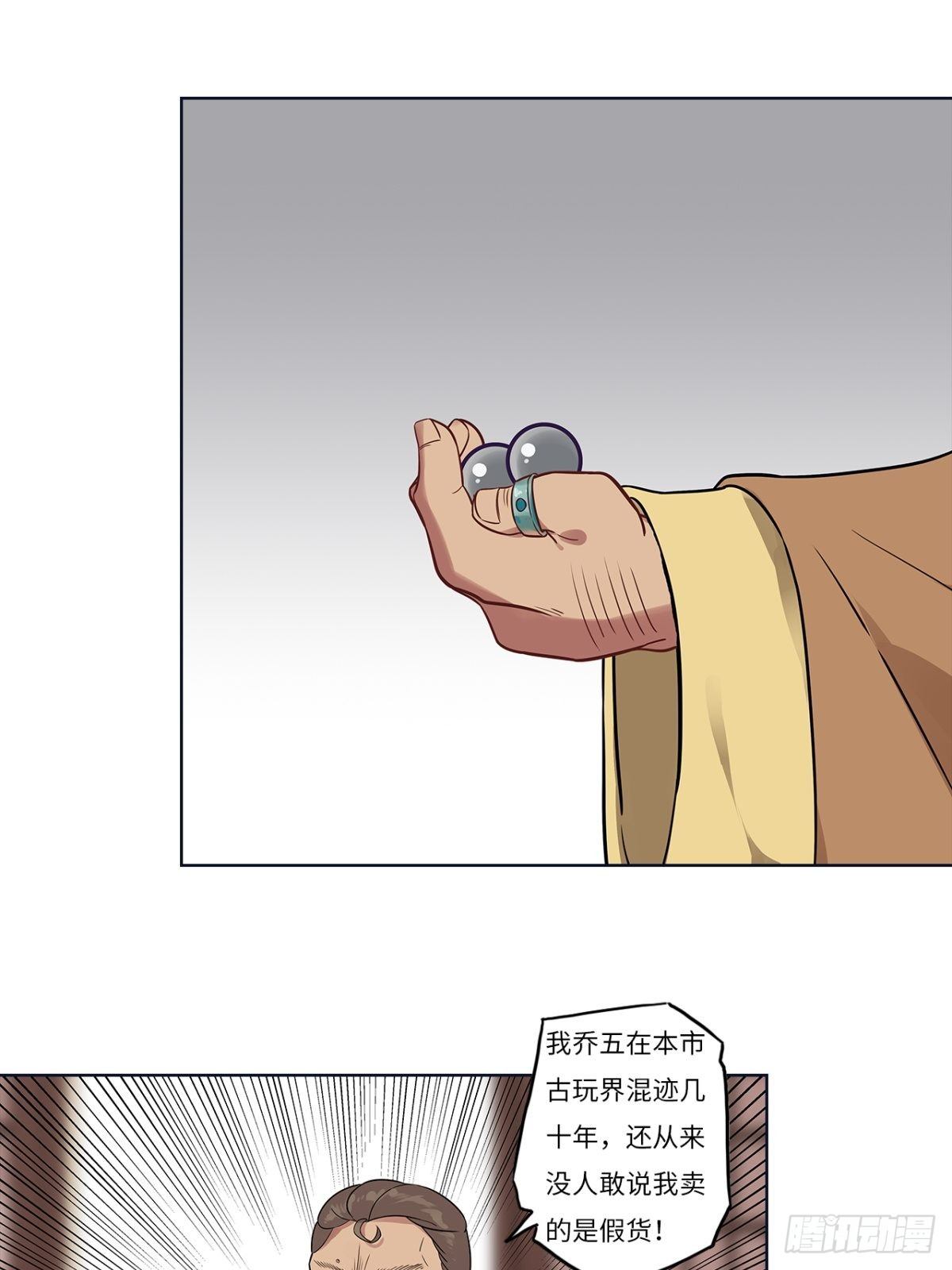 絕世宗主凌凌霄 - 第十七章 - 1