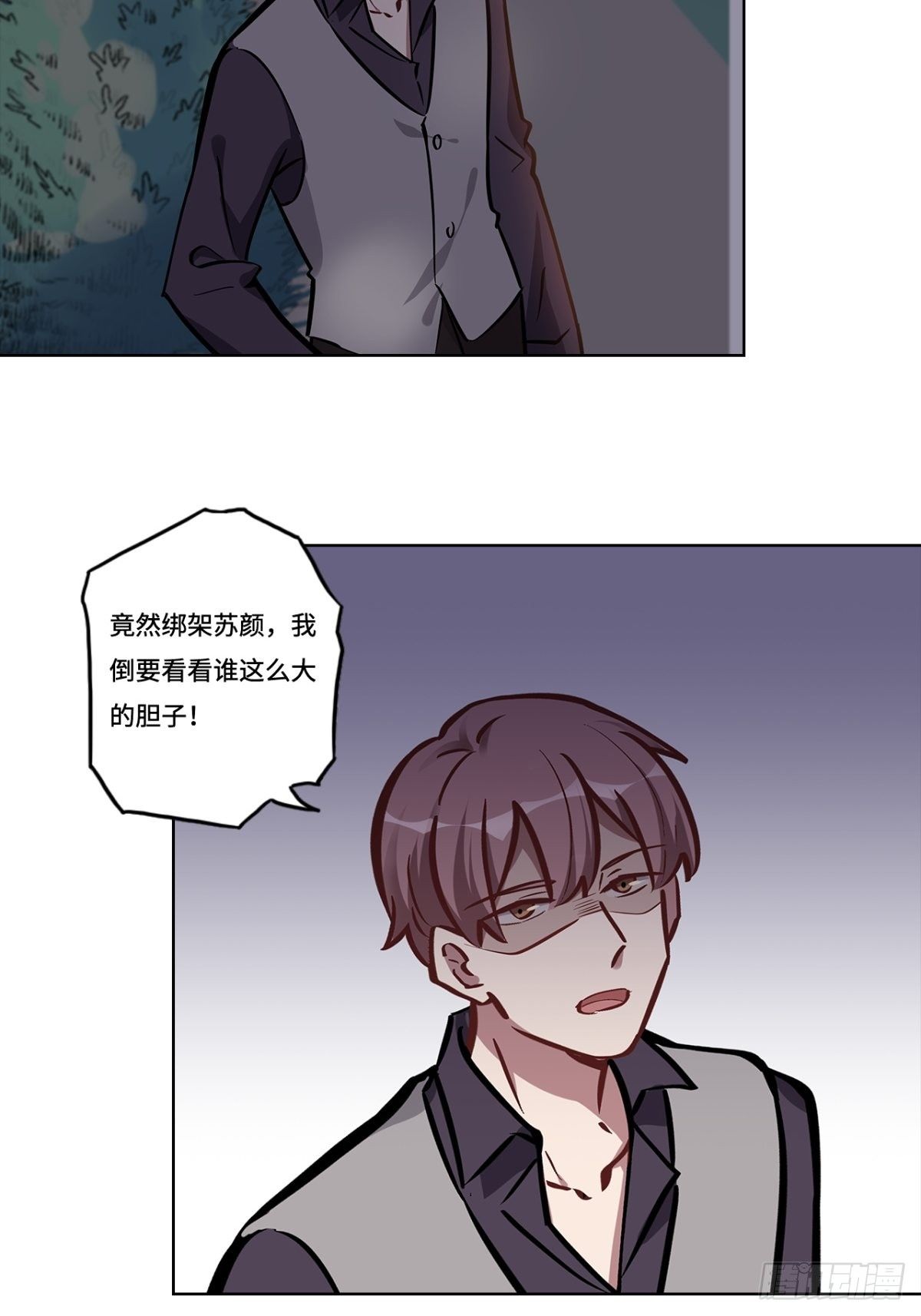 絕世宗主凌凌霄 - 第二十五章 - 2
