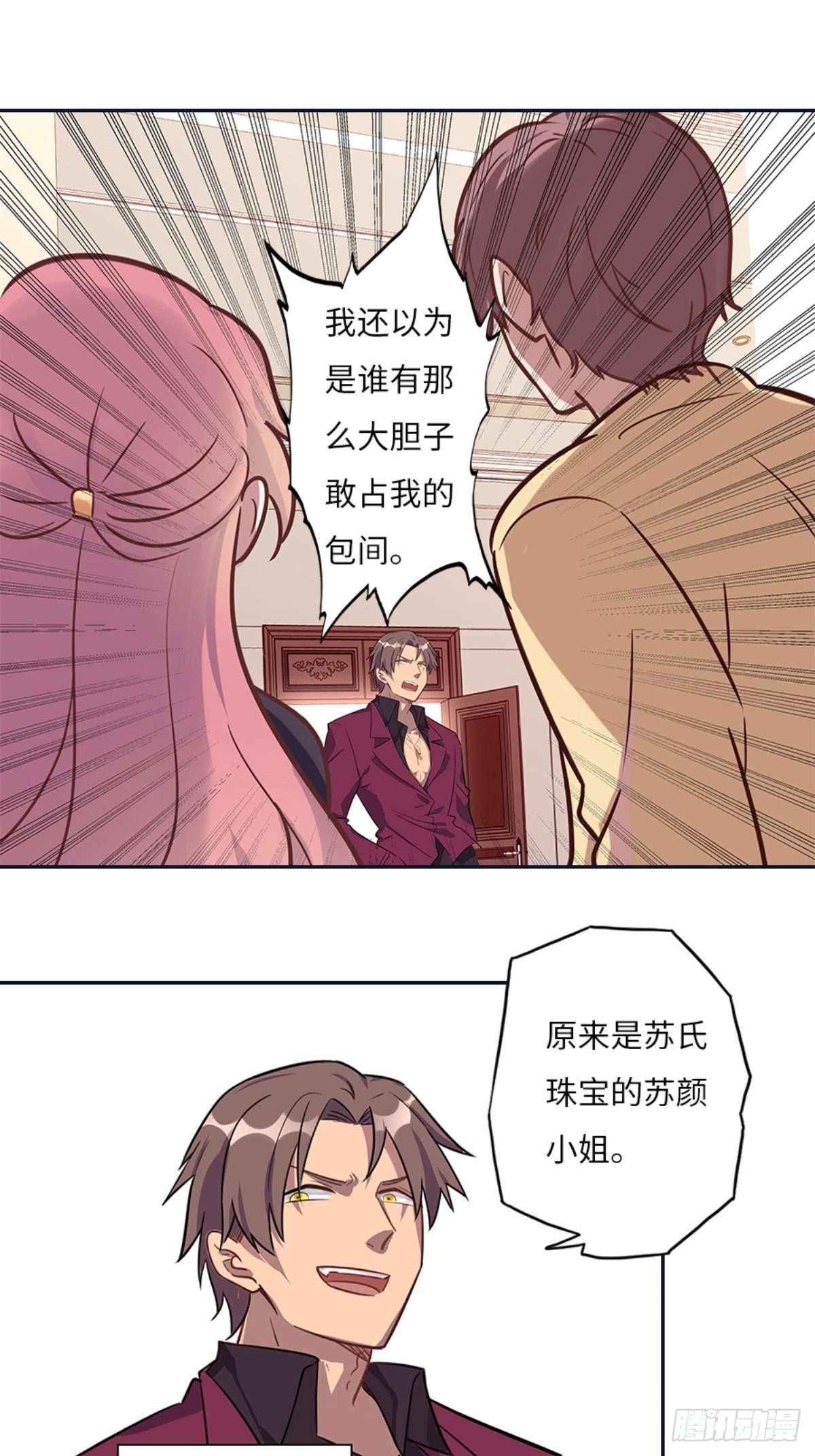 絕世宗主凌凌霄 - 第七章 - 1