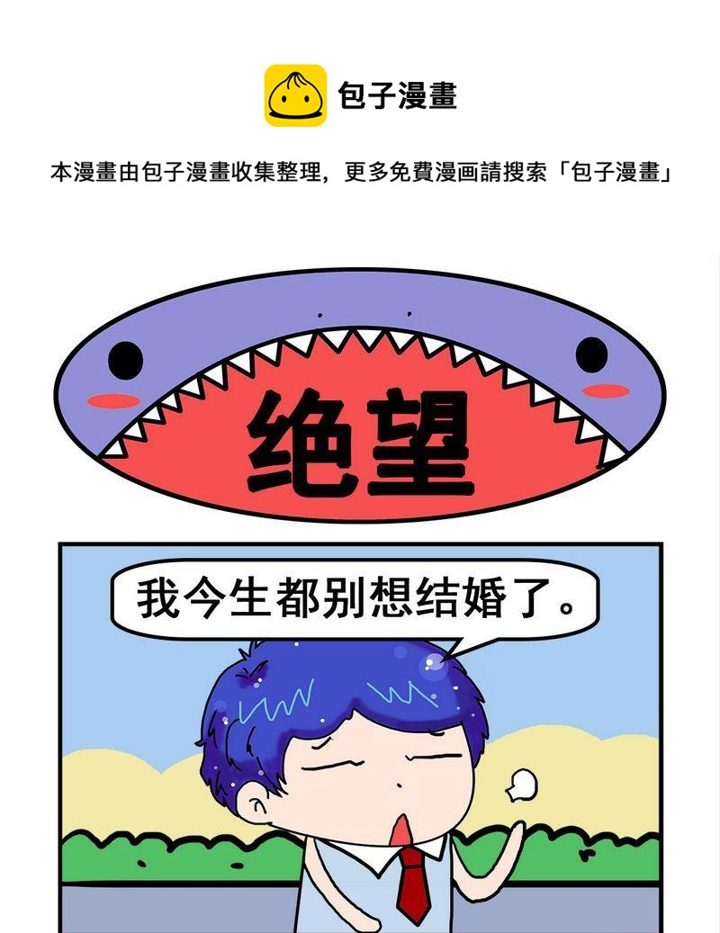 絕望 - 1 絕望 - 1