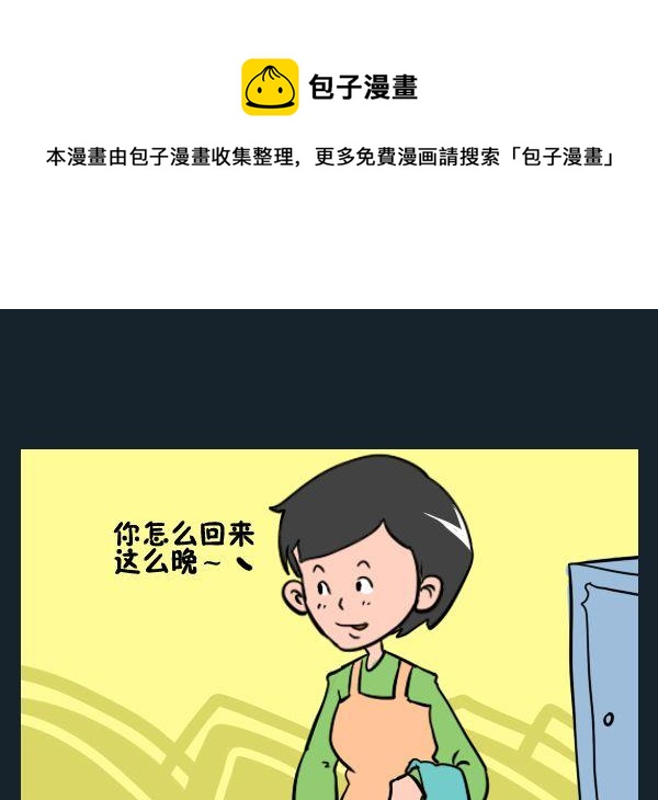 絕望 - 5 開除 - 1