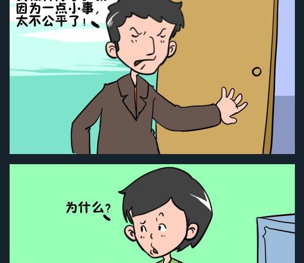 絕望 - 5 開除 - 1