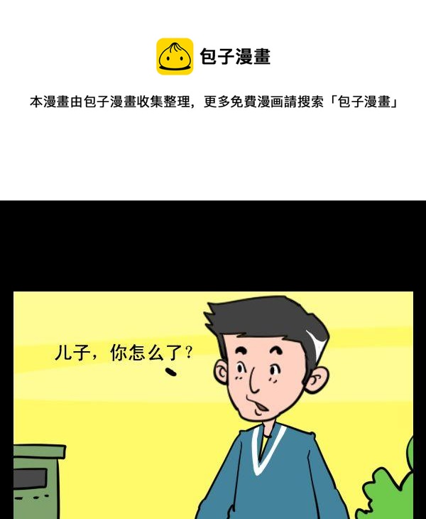 絕望 - 7 看錶現 - 1