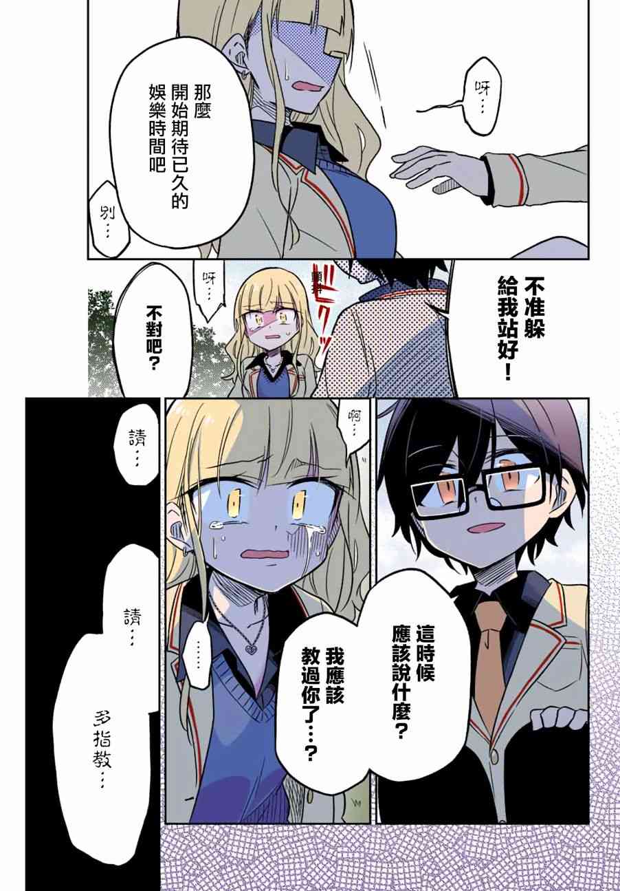 絕望hiroin - 1話 - 1