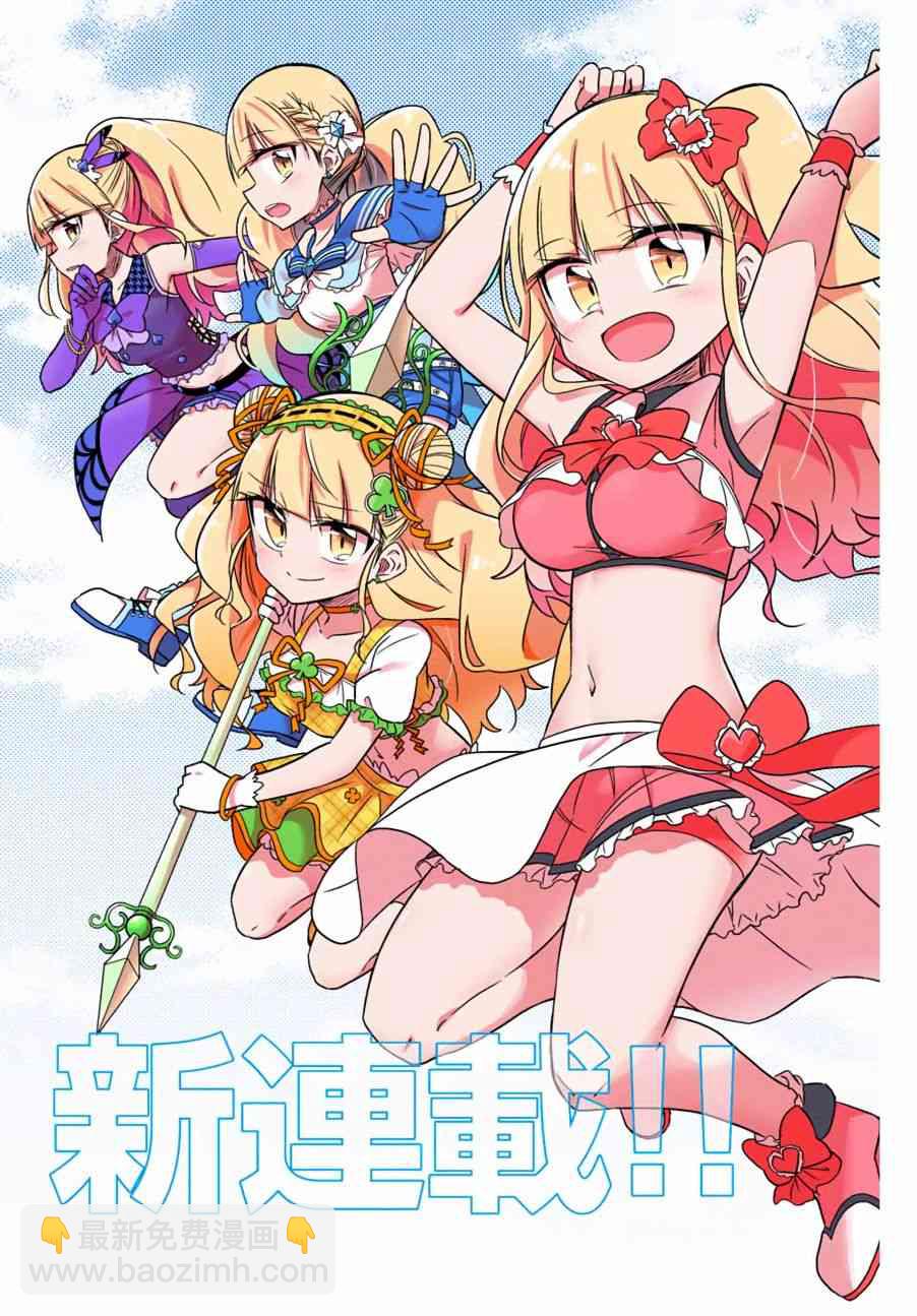 絕望hiroin - 1話 - 2