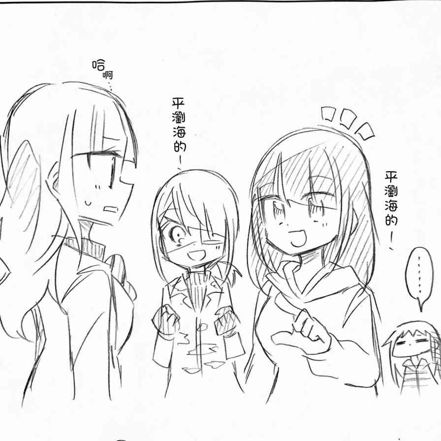 絕望hiroin - 新年賀圖 - 1