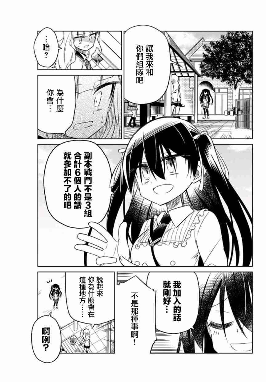 絕望hiroin - 16話 - 1