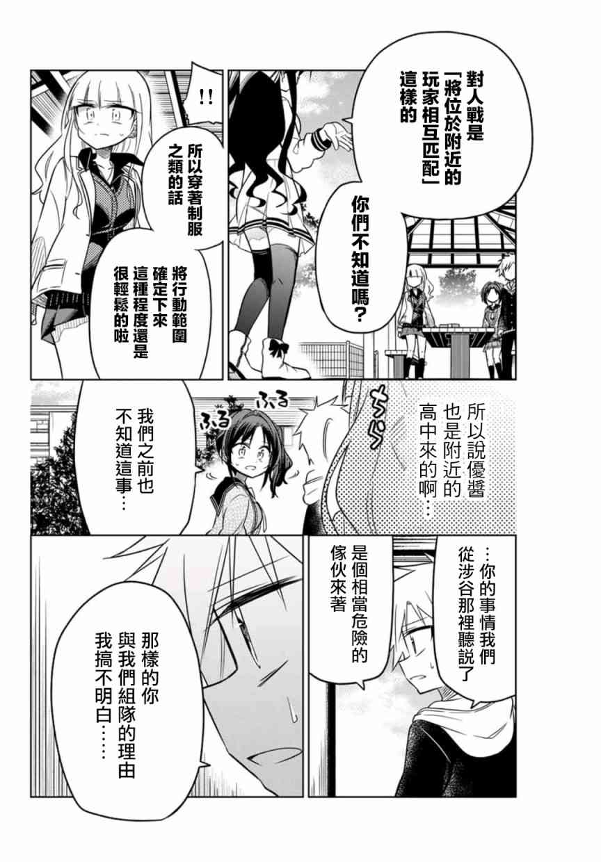 絕望hiroin - 16話 - 2