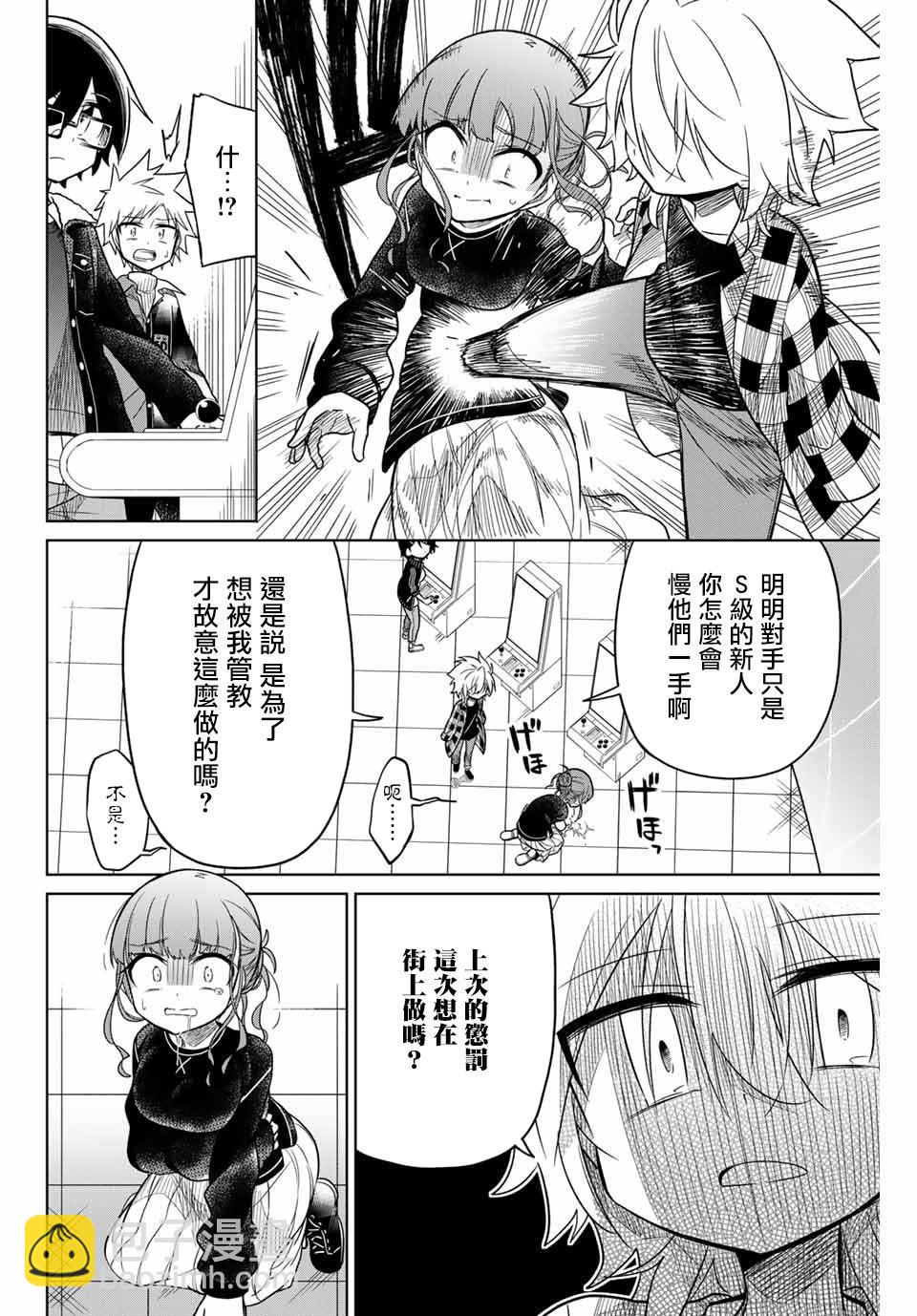絕望hiroin - 30話 - 2