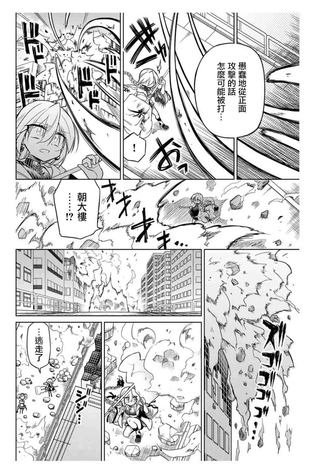 絕望hiroin - 32話 - 2