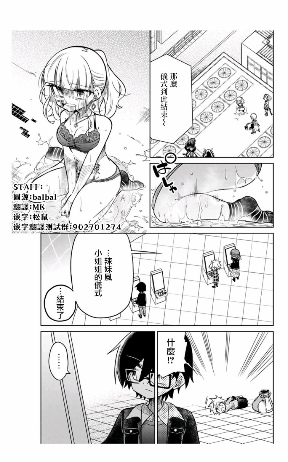 絕望hiroin - 36話 - 1