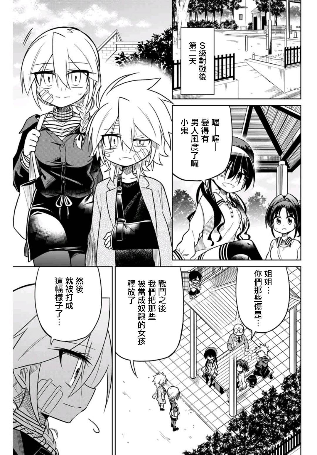絕望hiroin - 44話 - 1