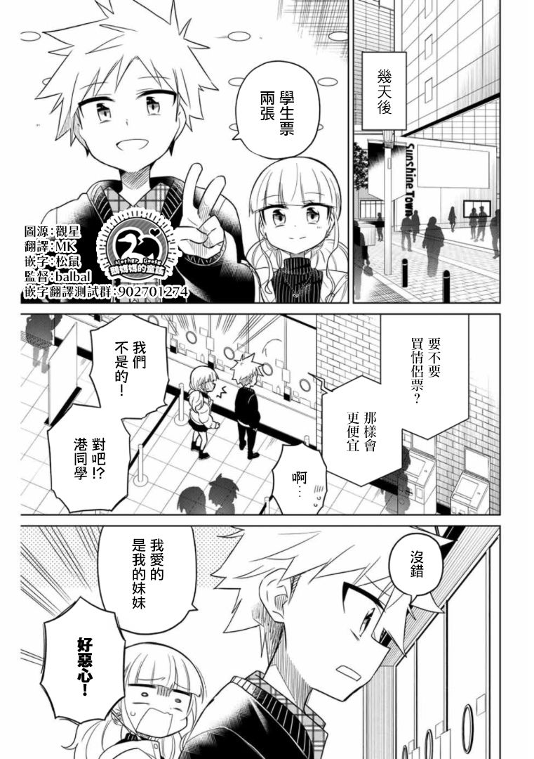 絕望hiroin - 53話 - 1