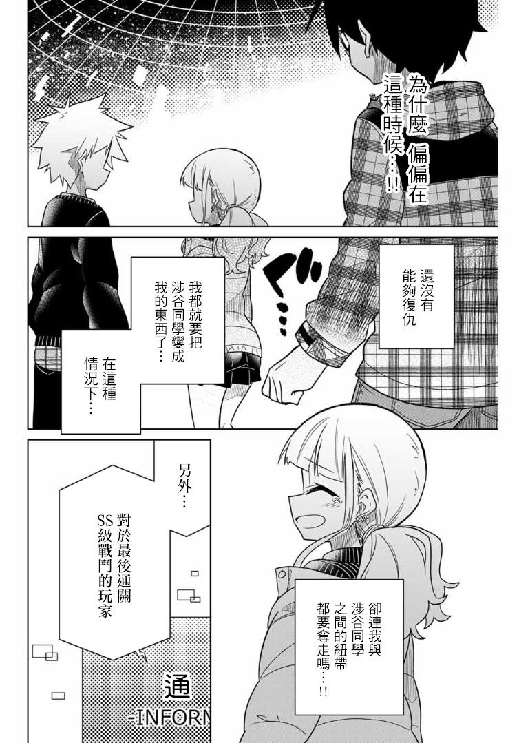 絕望hiroin - 55話 - 2
