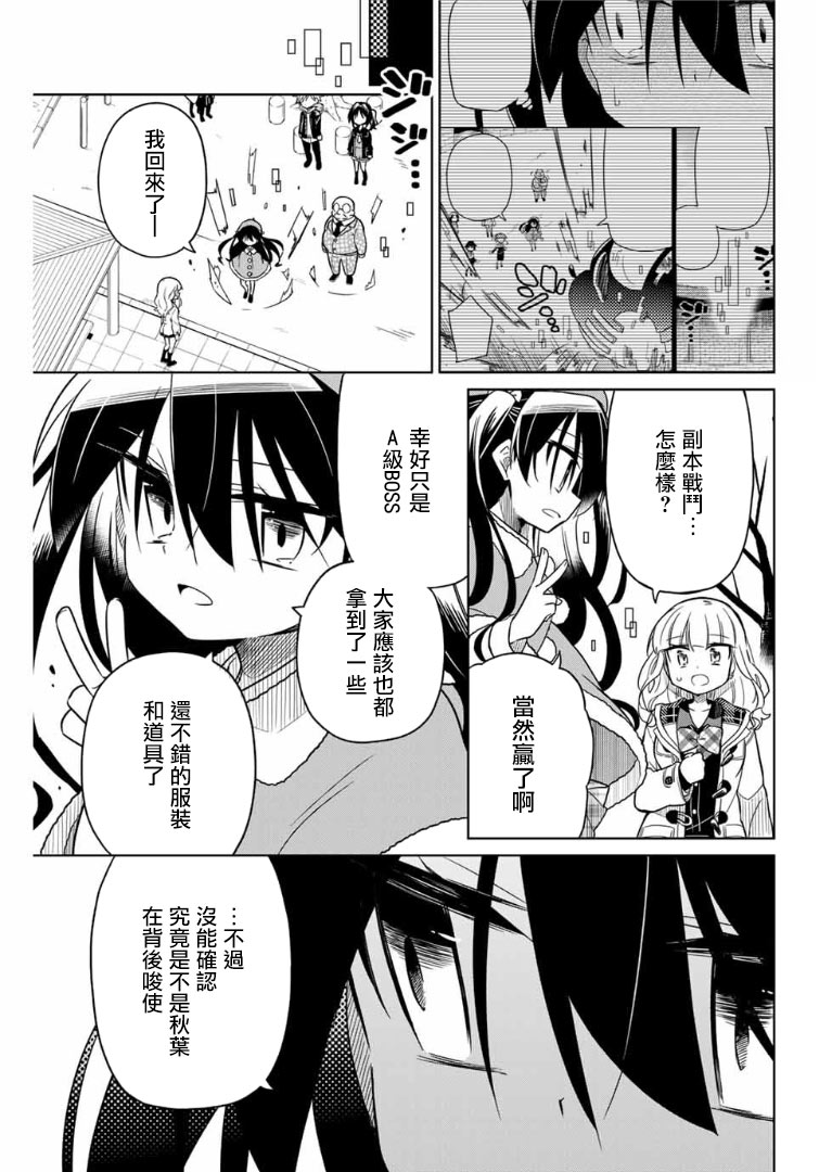 絕望hiroin - 57話 - 1