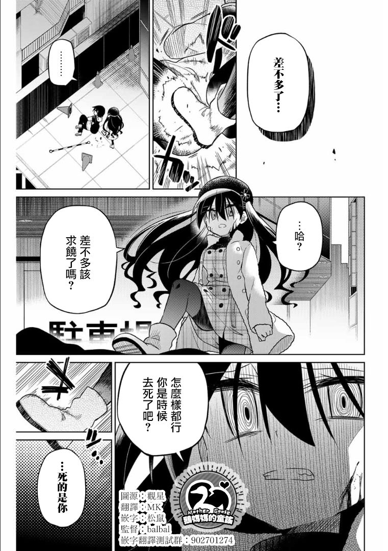 絕望hiroin - 58話 - 1