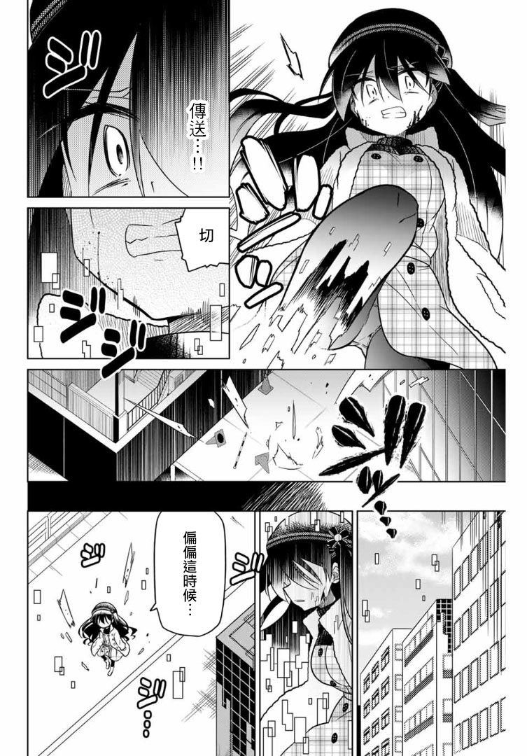 絕望hiroin - 58話 - 2