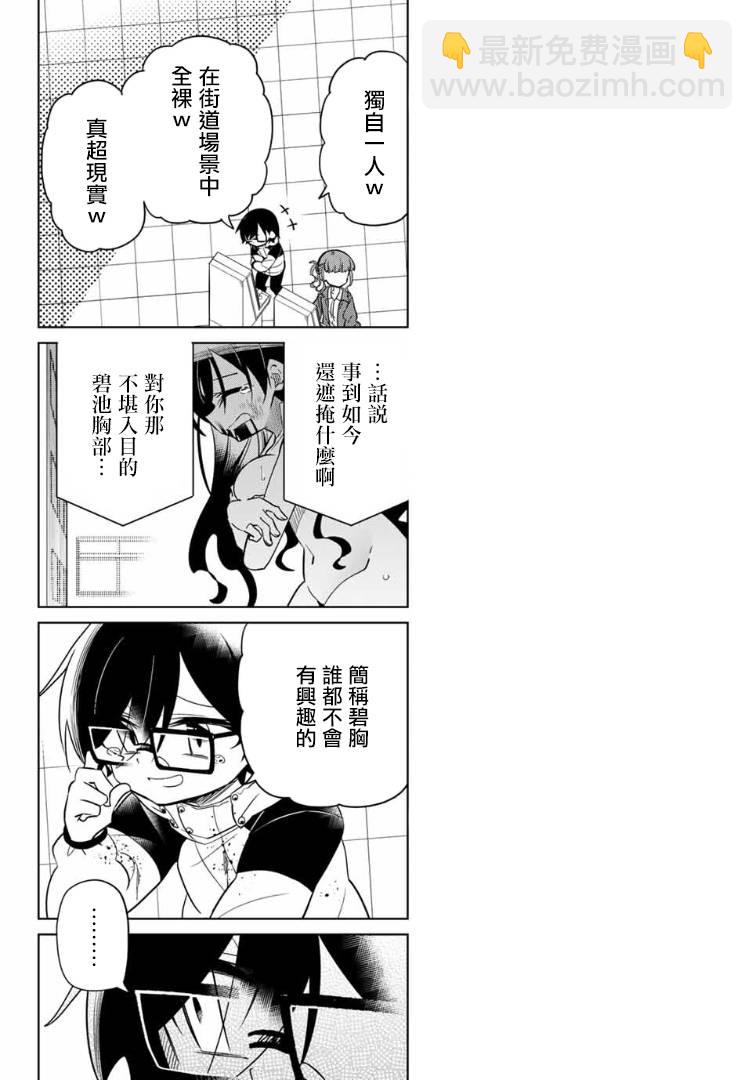 絕望hiroin - 64話 - 2