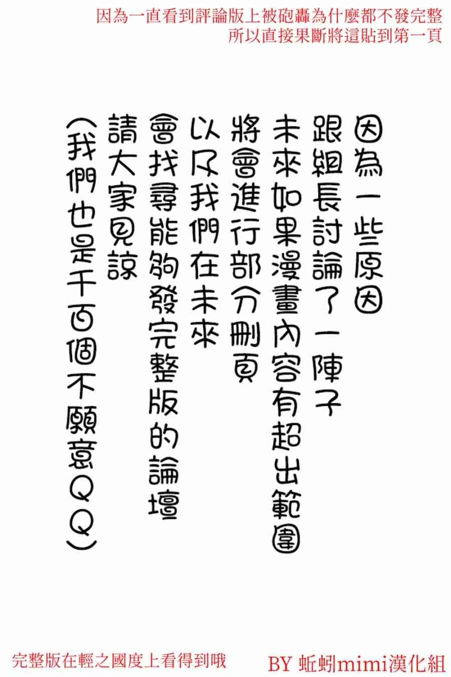絕望hiroin - 7話 - 1