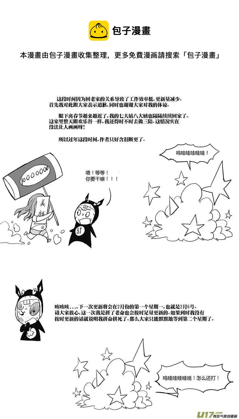 絕望之境 - 第三十六回 - 1