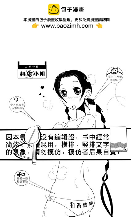 絕望之民 - 短篇 - 2