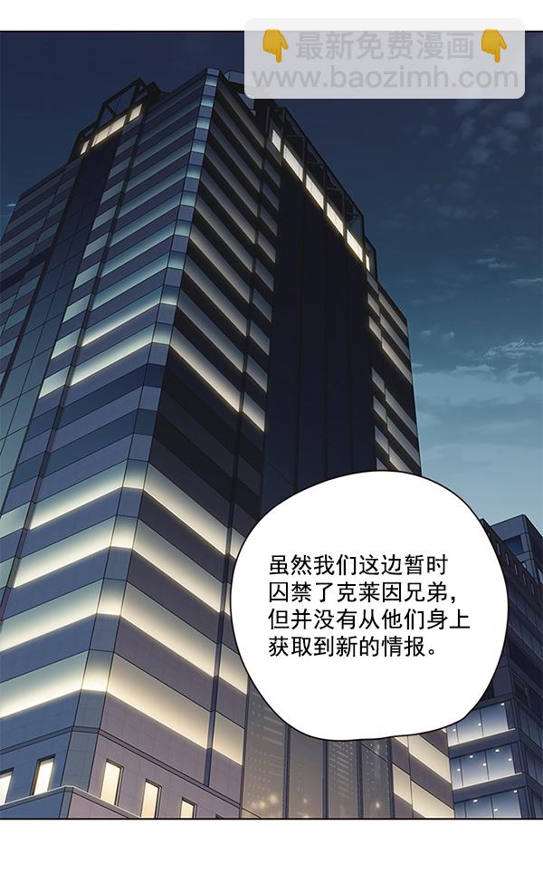 覺醒吧，鏟屎官！ - 第113話(1/3) - 2