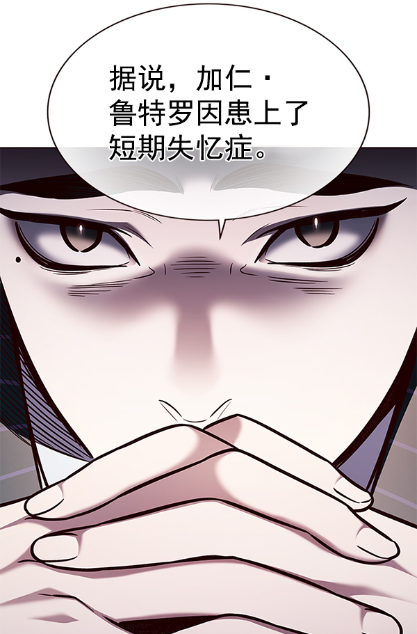 覺醒吧，鏟屎官！ - 第167話(1/3) - 1