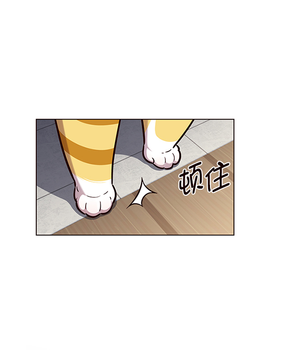 覺醒吧，鏟屎官！ - 第177話(1/3) - 1