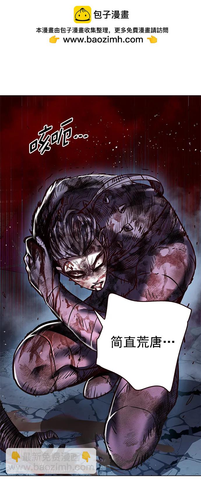 覺醒吧，鏟屎官！ - 第259話(1/2) - 2