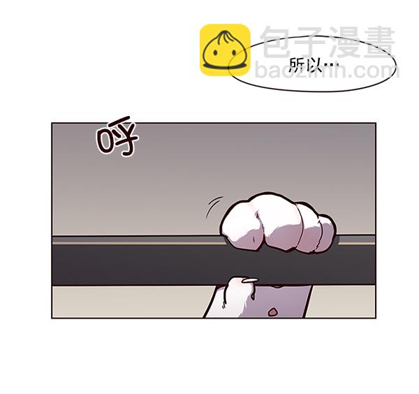 覺醒吧，鏟屎官！ - 第51話(1/3) - 3