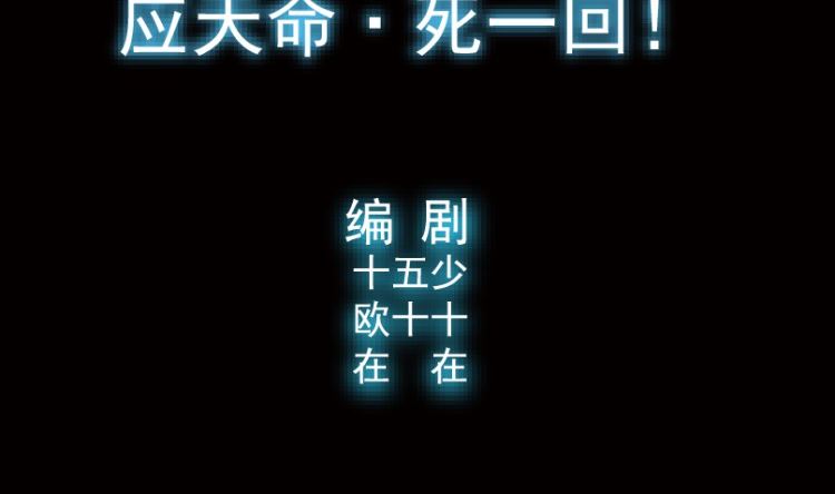 絕行者 - 第90話(1/3) - 4