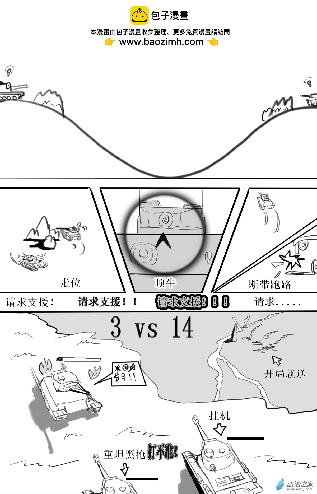 決戰山口丁 wot - 山口丁現狀 - 1