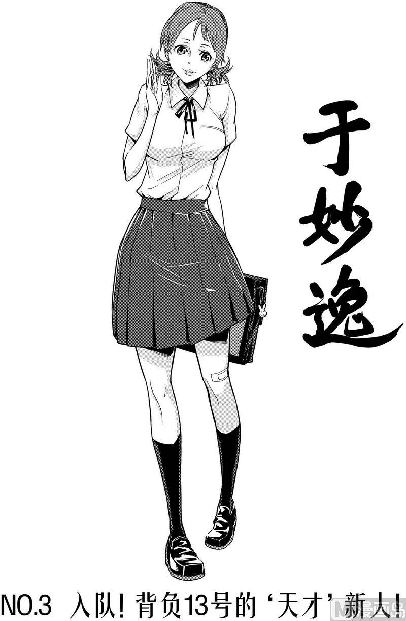 颶風13號 - 第03話 - 1
