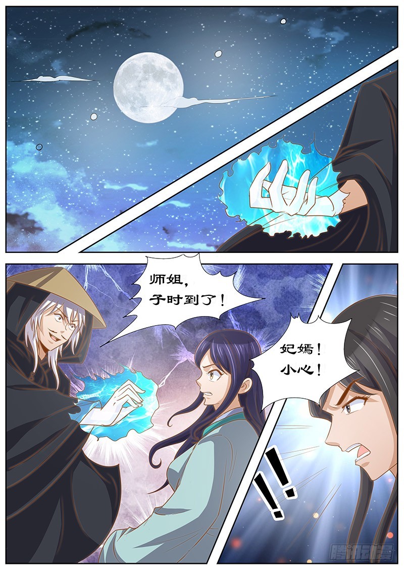 拒絕暴君專寵：兇猛王妃 - 129 對決 - 2