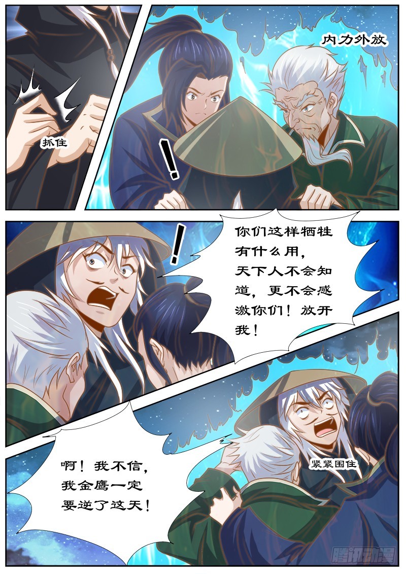 拒絕暴君專寵：兇猛王妃 - 131 訣別 - 2